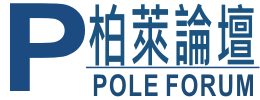 POLE FORUM2